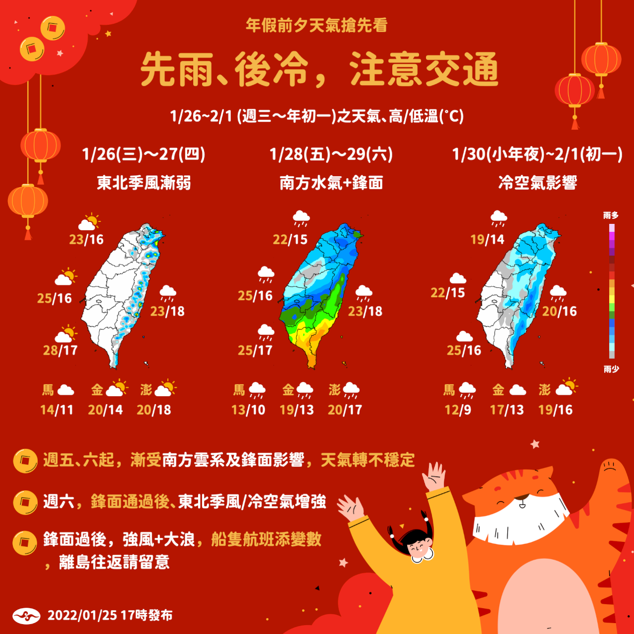 把握2天好天氣&nbsp; 28日起全台有雨