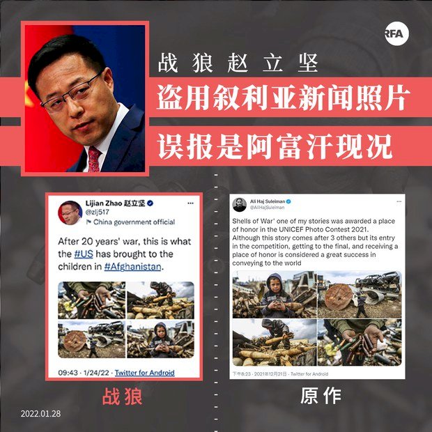 戰狼出洋相！趙立堅「盜圖」抹黑美國