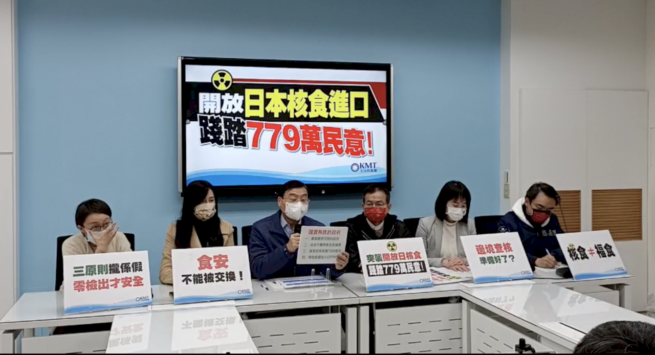 福島食品解禁 國民黨團：若強行進口 將抵制政院施政報告