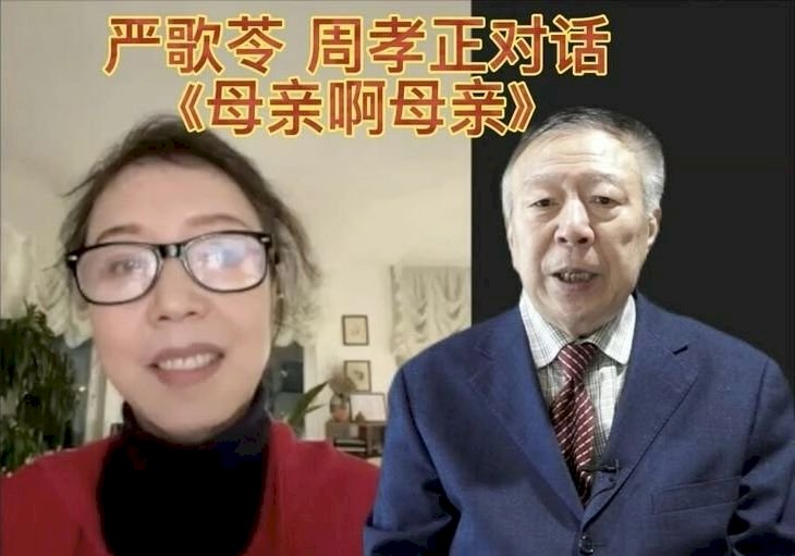 痛批「習近平就是人販子」 &nbsp;嚴歌苓成微博禁搜字