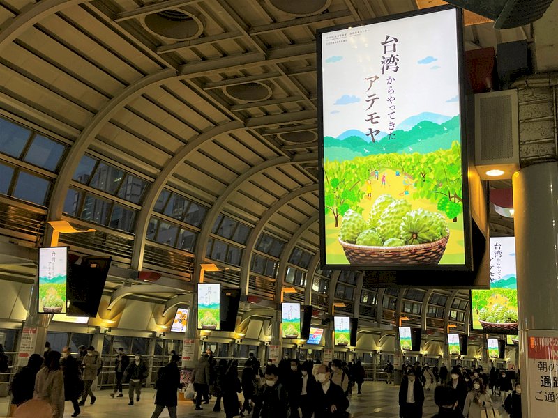 鳳梨釋迦東京大打廣告&nbsp;首度進軍日本實體市場