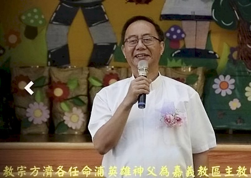 方濟各任命鄒族浦英雄嘉義教區主教 創原民紀錄