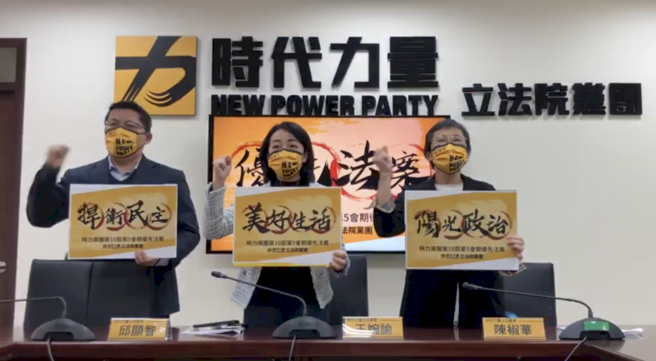 立院新會期 時力拼22項優先法案 民眾黨盼勞保改革