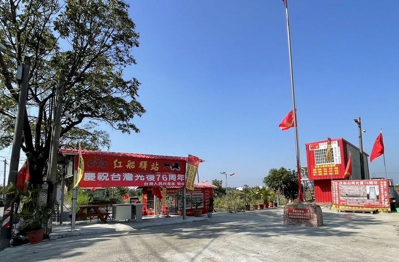 台南五星旗違建拆除 黃偉哲：國家尊嚴不容侵犯