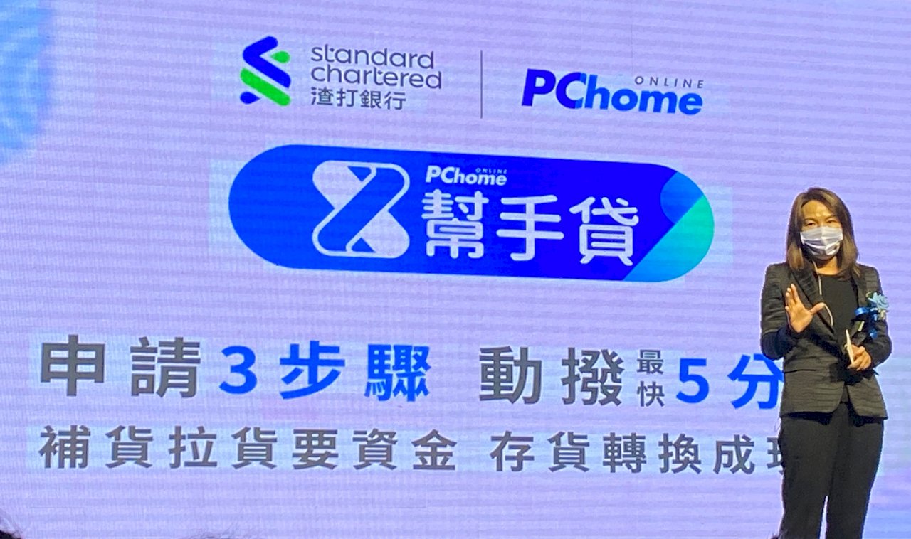 廠商存貨就可以融資 銀行、電商攜手推線上貸撥款5分鐘