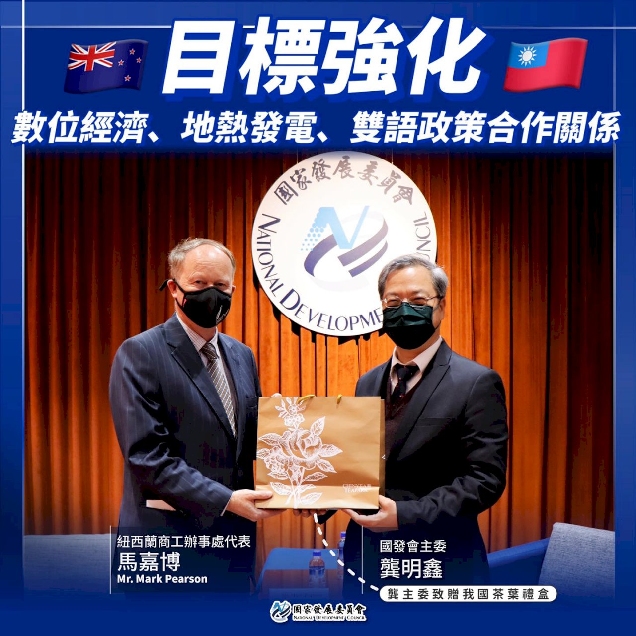龔明鑫：加入CPTPP  台灣已做足準備