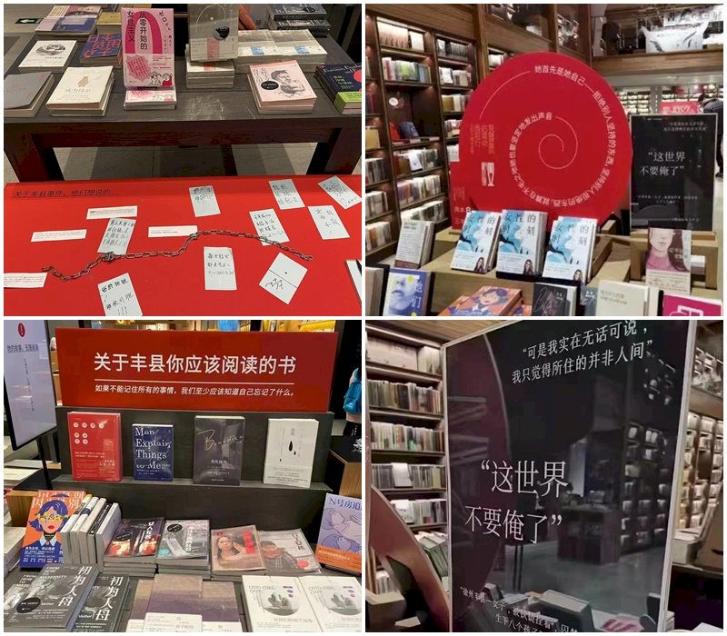 中國書店為「徐州八孩母親」設女權專櫃 &nbsp;傳被約談、下架