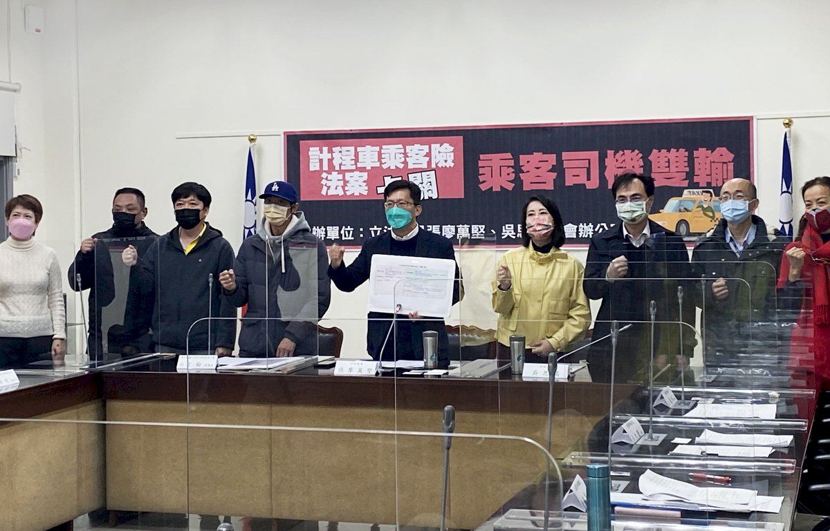運將力挺全面強制投保計程車乘客險 立委籲朝野列優先法案