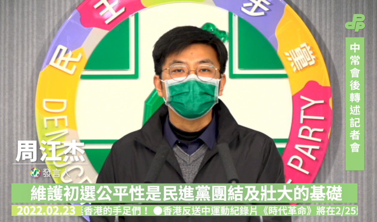 民進黨初選禁掛蔡賴合照看板 蔡英文語重心長籲黨部嚴守中立