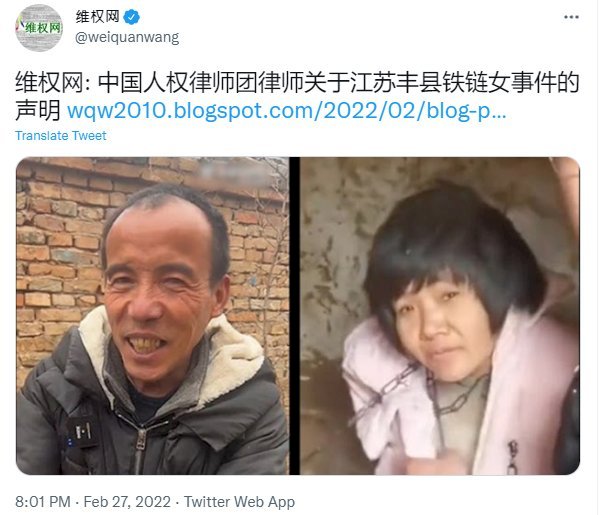 中國律師團為「徐州八孩母親」案發聲 &nbsp;質疑官方調查結果