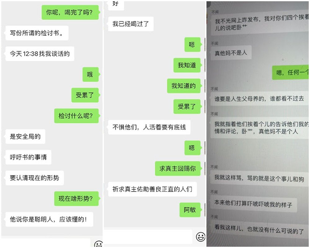 連署聲援徐州8孩媽 &nbsp;10餘名中國穆斯林被約談