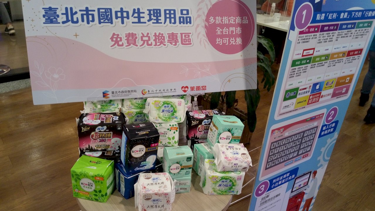 生理用品免營業稅財部有疑慮 改擴大免費提供管道