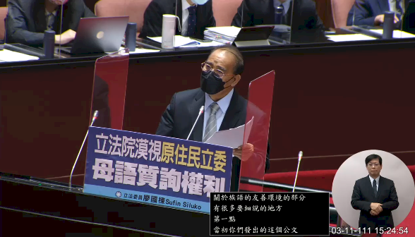 廖國棟阿美族語質詢 蘇揆：雖聽不懂但全力支持說族語權利