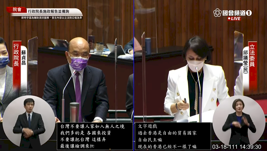 「香港已經被中國吃掉」 蘇揆：嚴管假港資真中企