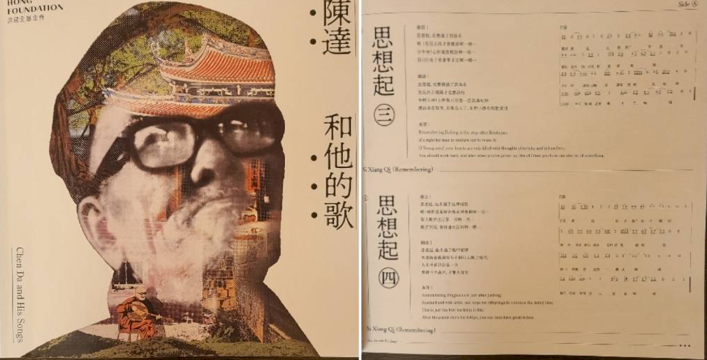 《陳達和他的歌》黑膠唱片絕版45年後將復刻發行  數位平台搶先上架