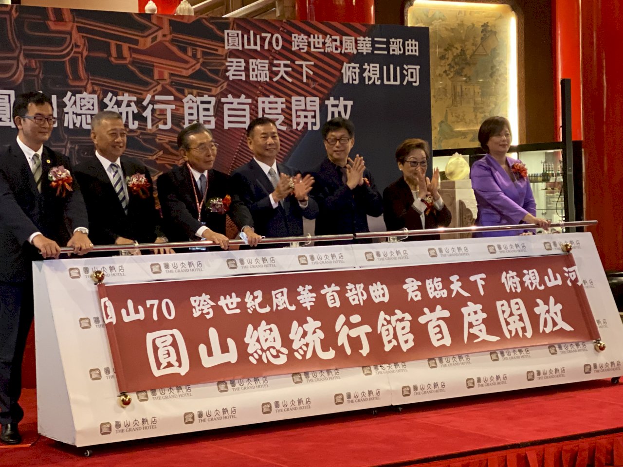 圓山飯店喜迎70周年慶 總統行館首度對外開放(影音)
