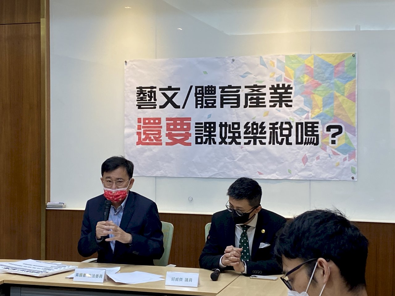 「娛樂稅不合時宜」立委擬修法 體育、藝文產業免徵