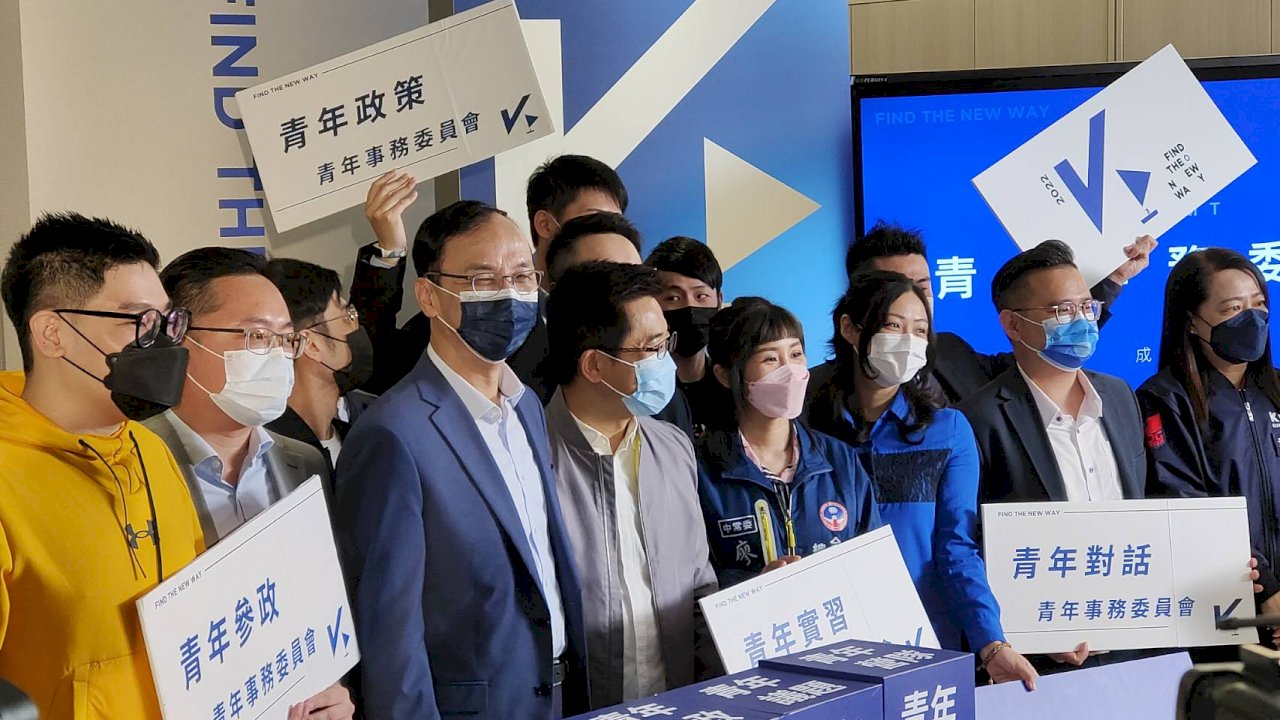 整合「三青」 國民黨青年事務委員會成立