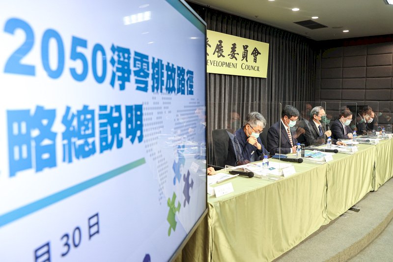 2050淨零排放路徑／2050再生能源佔比逾60% 政府宣布未來8年投入9千億