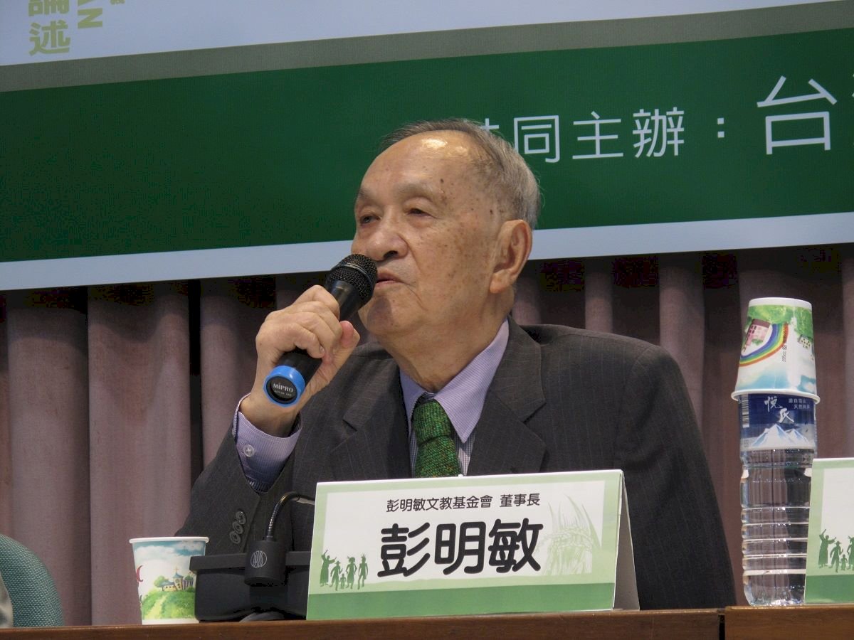 悼彭明敏教授 民進黨：繼承精神繼續為民主自由的台灣打拚