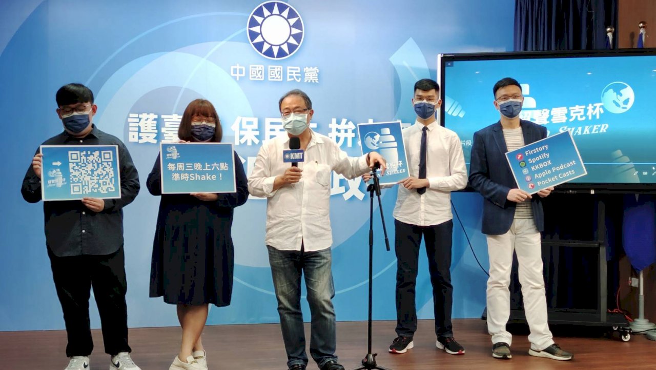 國民黨推Podcast「留聲雪克杯」 輕鬆談國際事務