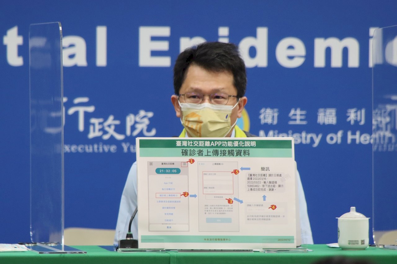 指揮中心力推「台灣社交距離APP」   目標1,300萬人次下載