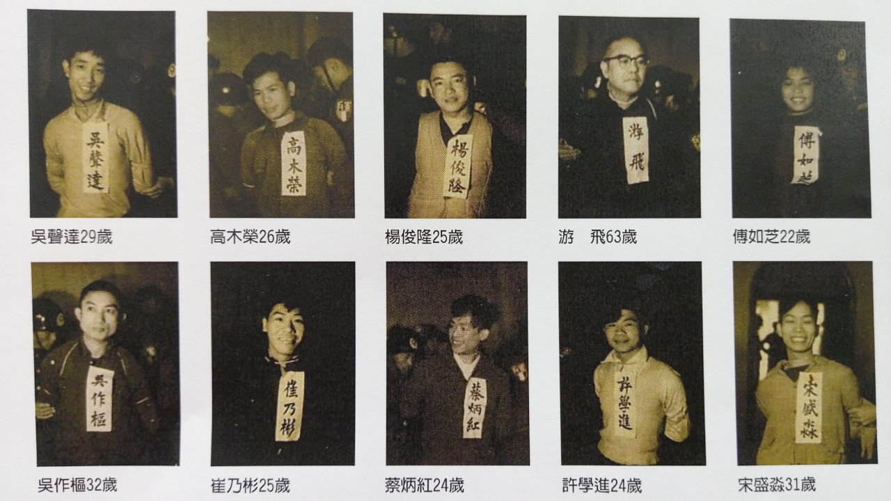 忘不了14名好友被槍決前的笑容 「再叛亂案真相」還原展出
