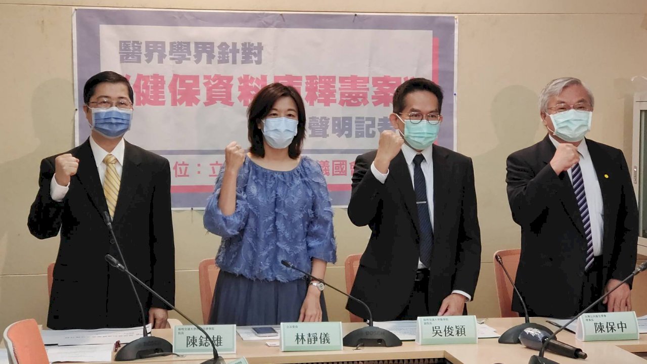 健保資料庫釋憲案4/26言詞辯論 醫界：斷然阻絕使用將有不可逆傷害