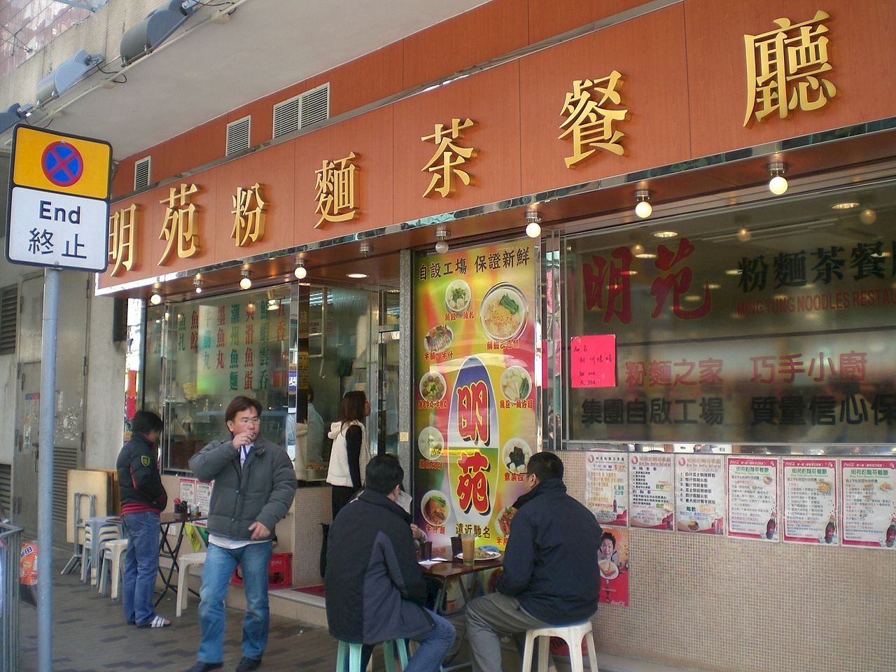 【香港雜記】港式茶記系列 -- 特餐