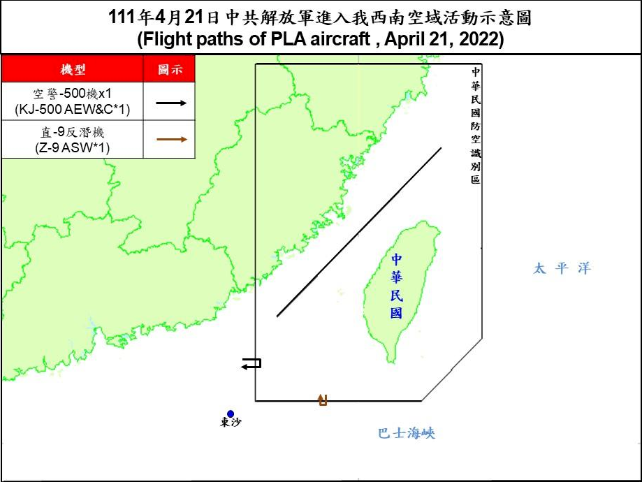 2架共機擾台西南ADIZ&nbsp;空軍廣播驅離