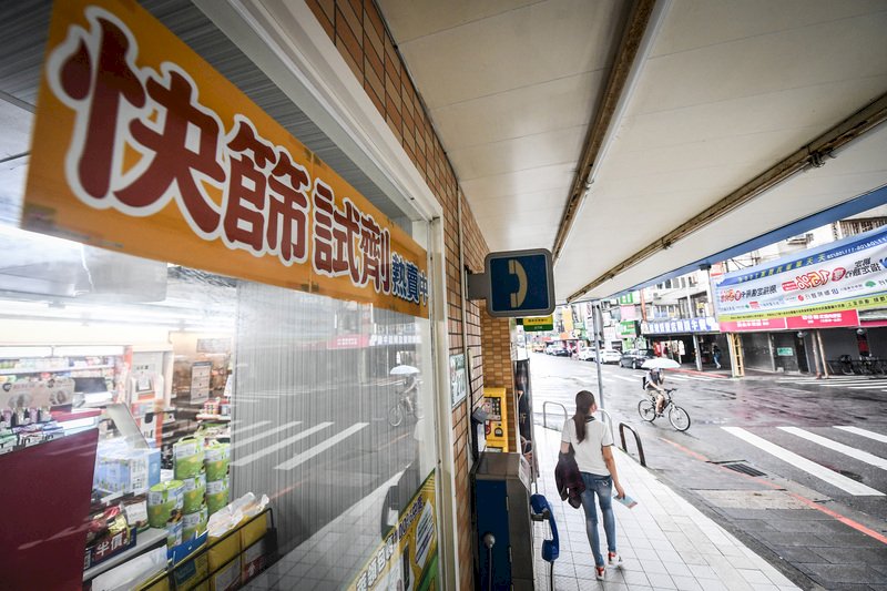 北北基4大超商9日開賣快篩 限購一劑