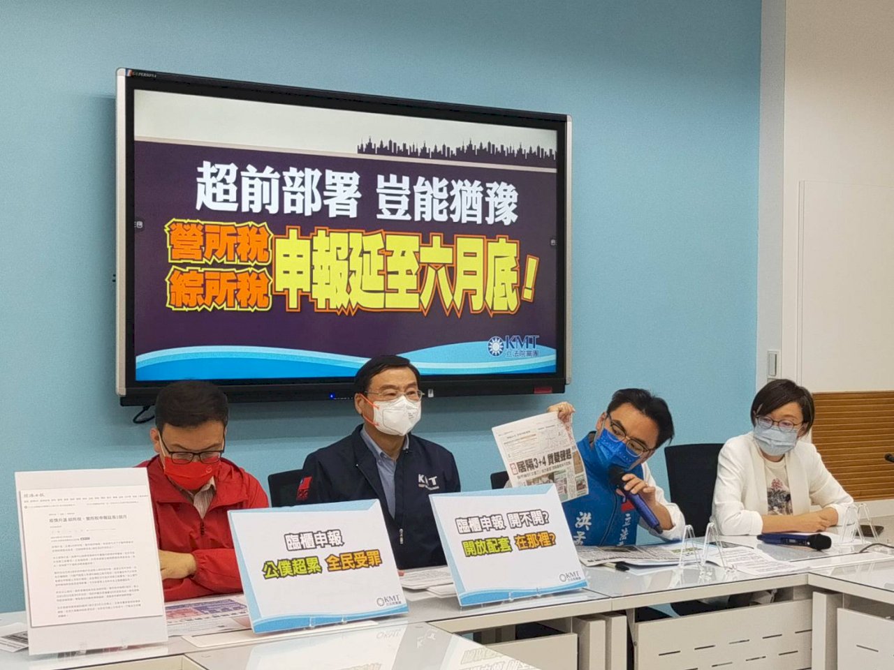 5月報稅季恐逢疫情高峰 國民黨團籲申報期延至6月底
