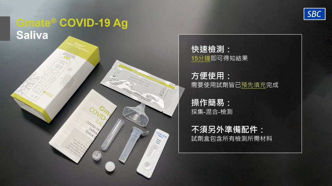 食藥署核准首款家用唾液快篩 &nbsp;可望進口3000萬劑