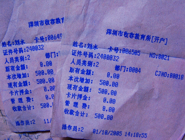 劉水：收教所日記——別拋棄絕望（十五）