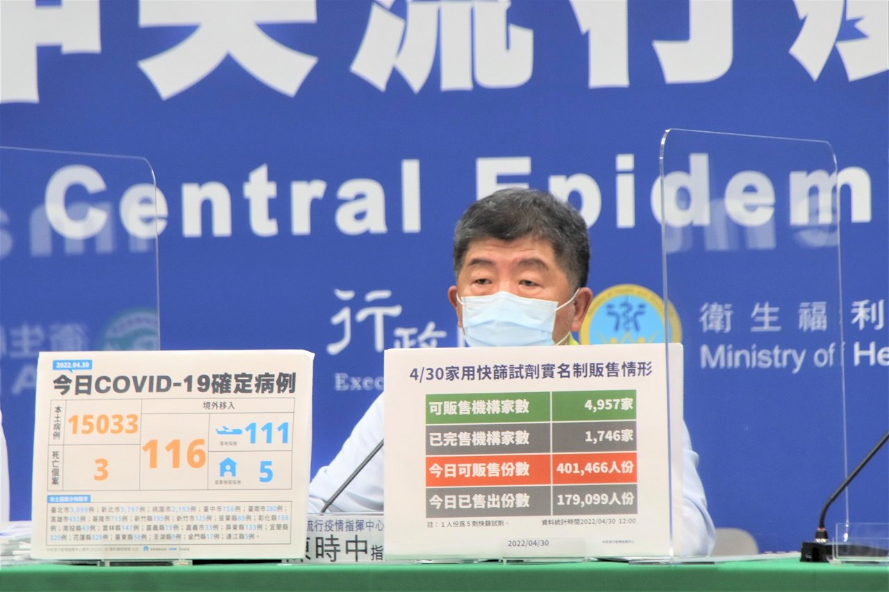快篩實名制週末全額配送 陳時中：不會停賣