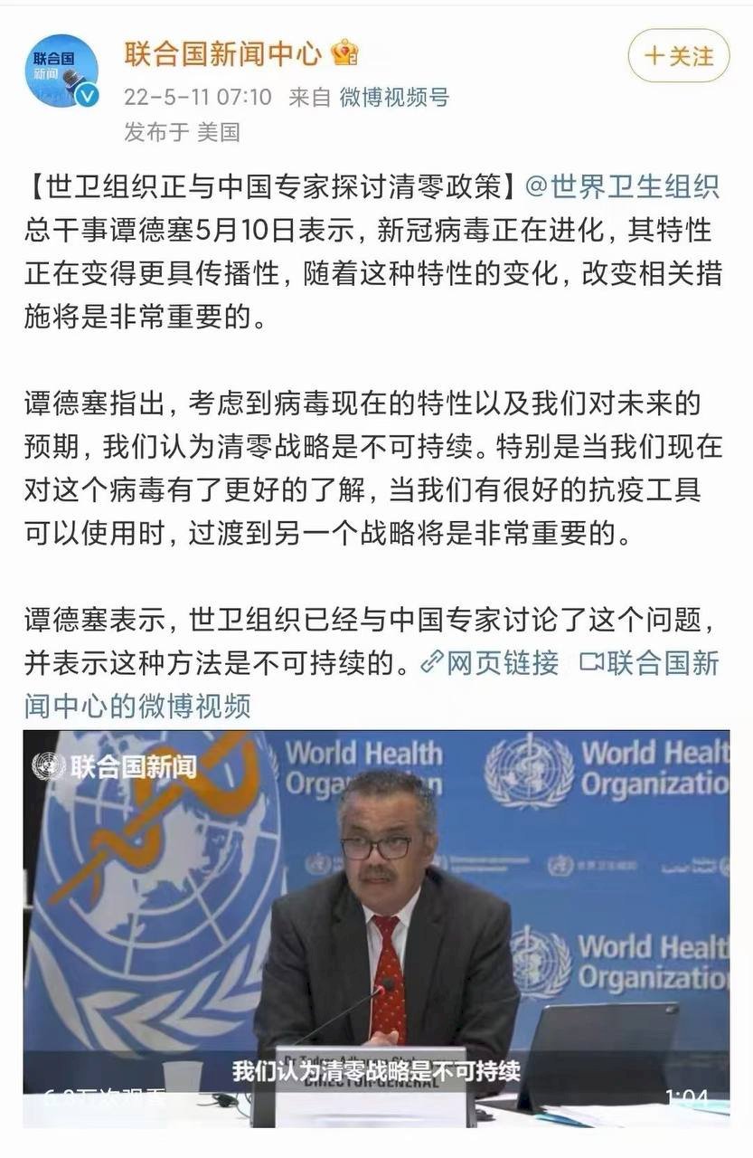 譚德塞批中國清零無法持續 &nbsp;聯合國微博竟遭刪文