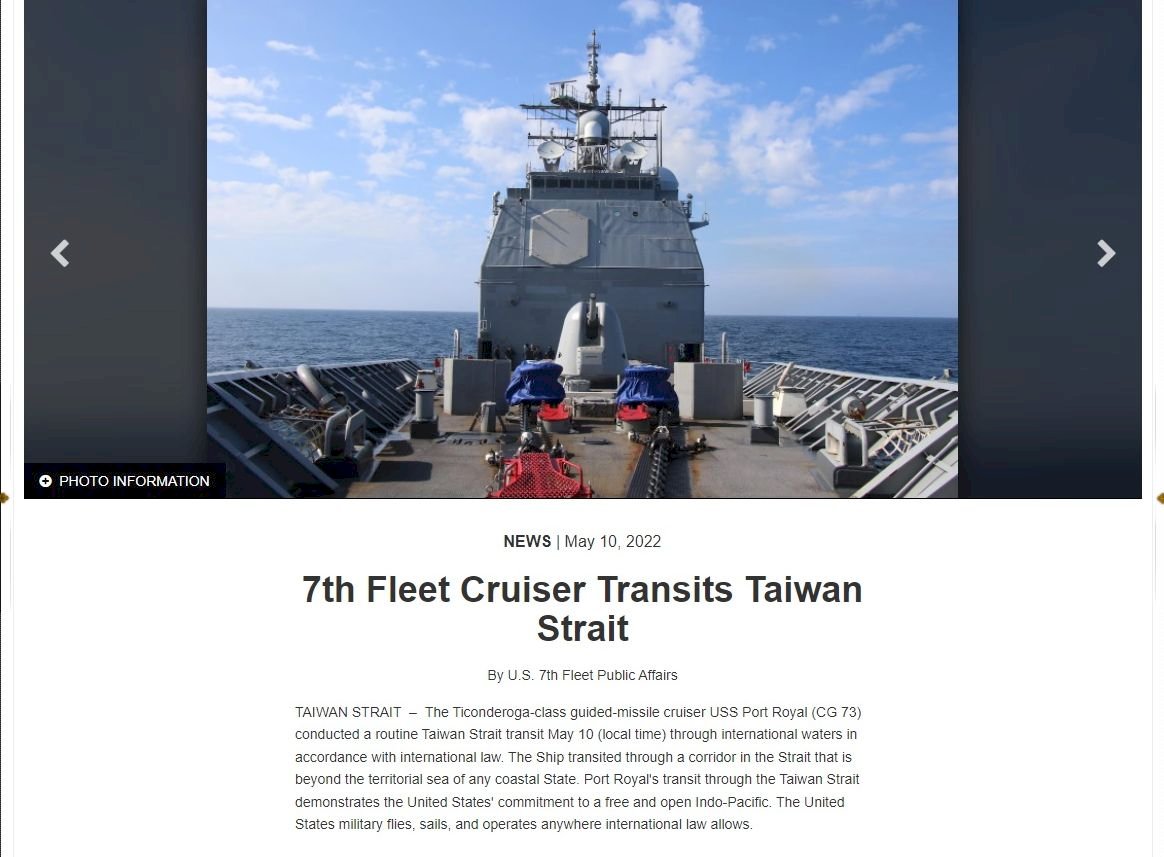 美巡洋艦通過台灣海峽 展現對自由開放印太承諾