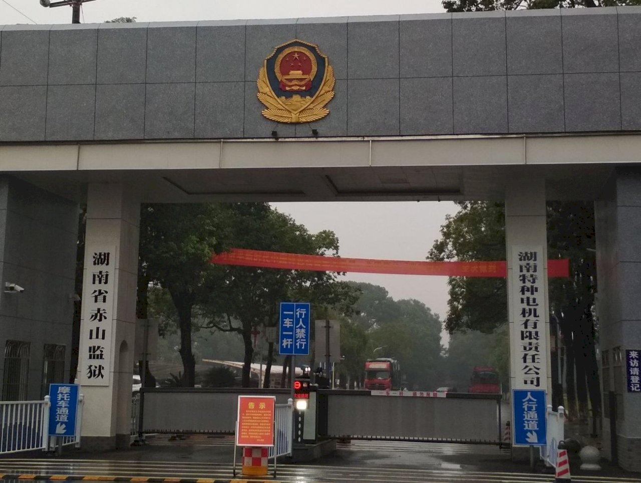 李明哲揭赤山監獄強迫勞動 同囚政治犯家屬擔憂