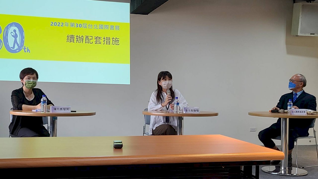 台北國際書展6/2如期舉行  文化部提續辦配套措施（影音）