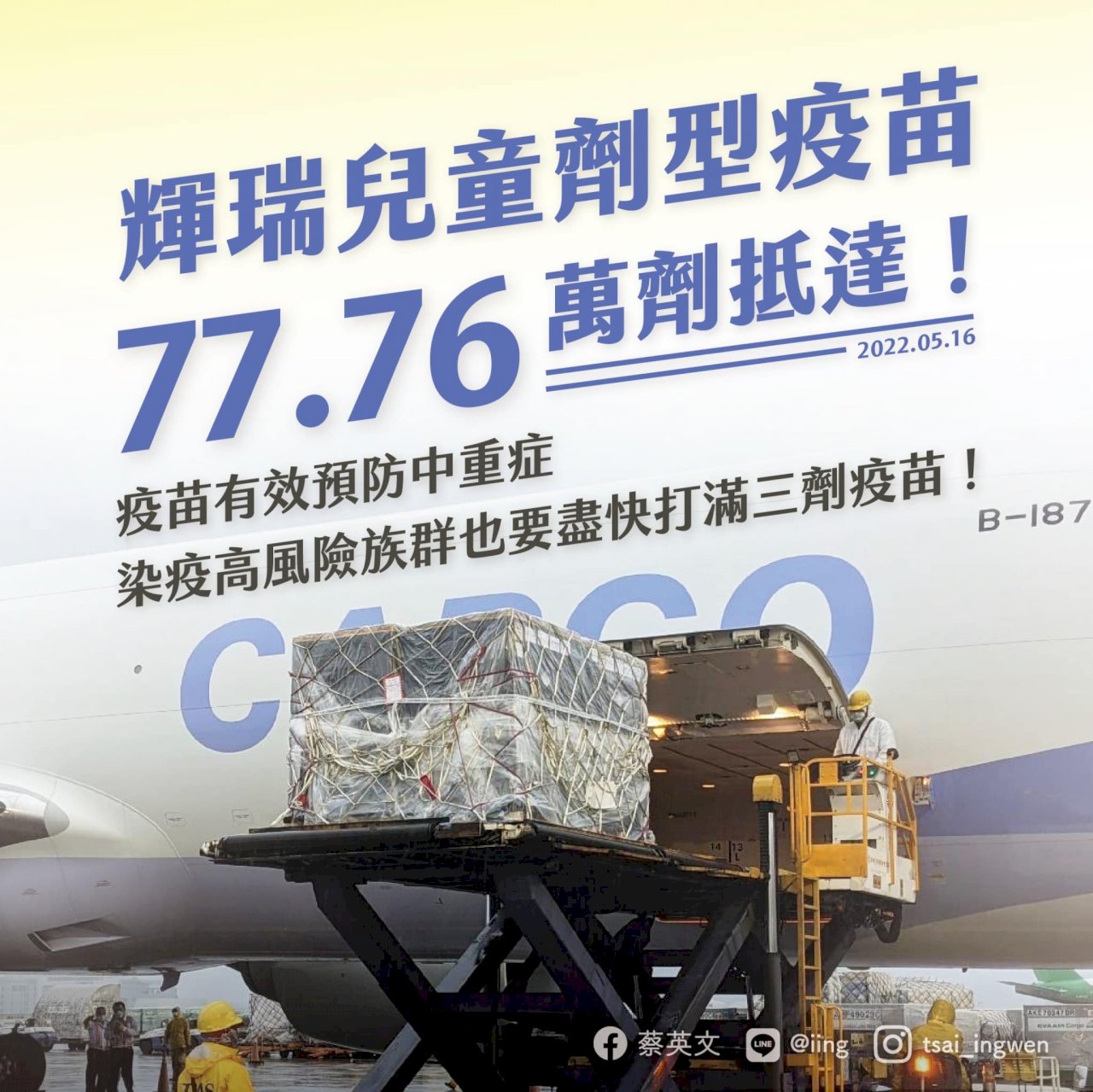 居隔「0+7」明上路 總統籲民眾盡快打滿3劑疫苗