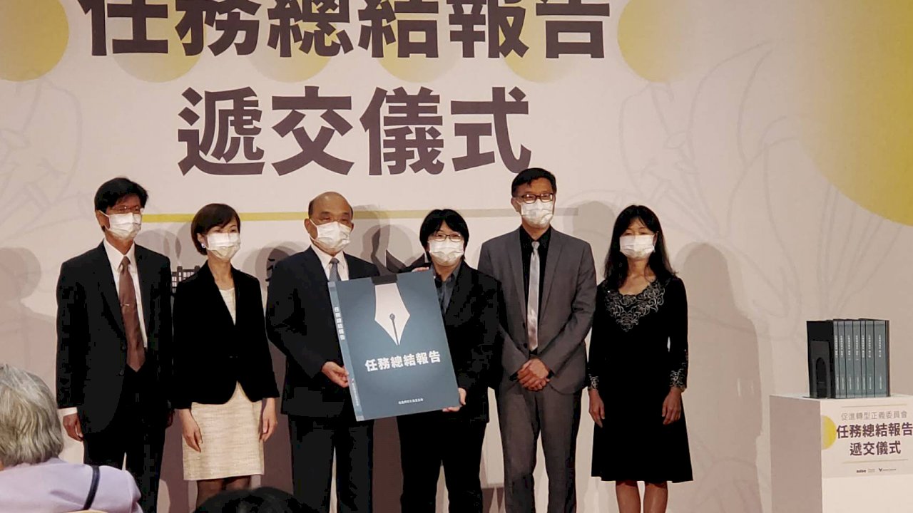 促轉會遞交任務總結報告 蘇揆：願承擔責任全力矯正國家當年錯誤