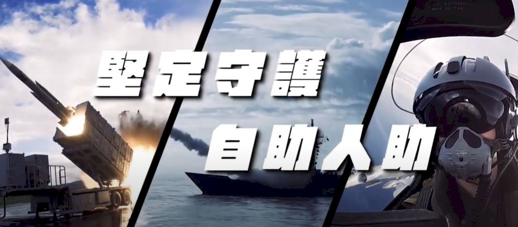 國防部今發布訓練影片 展現保疆衛土信念
