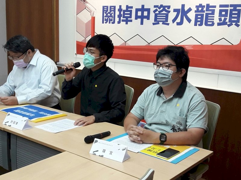 關掉中資水龍頭 民團籲修補相關規定