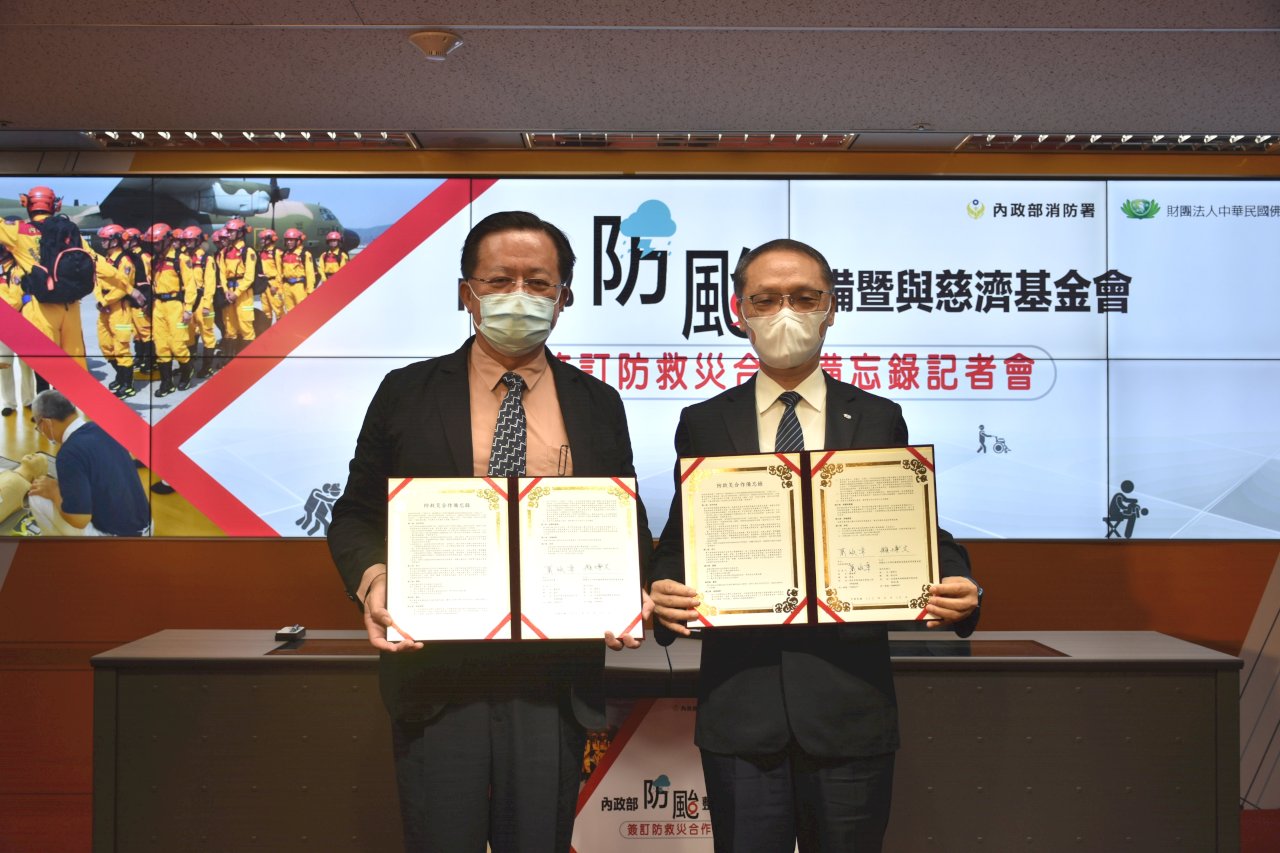 消防署與慈濟簽合作備忘錄 颱風季前提醒民眾防災