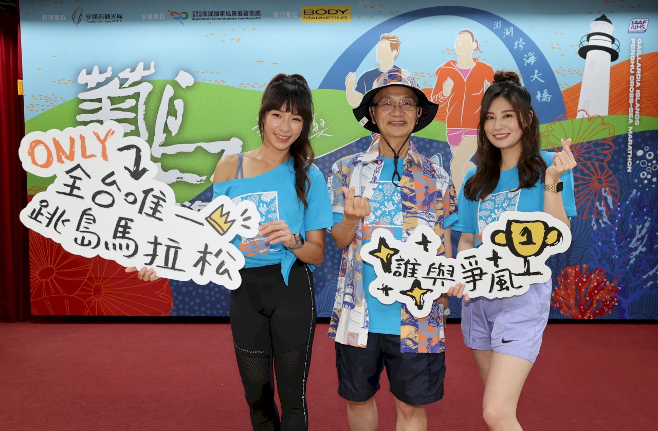 誰與爭風！ 2022菊島澎湖跨海馬拉松11/6開跑  （影音）