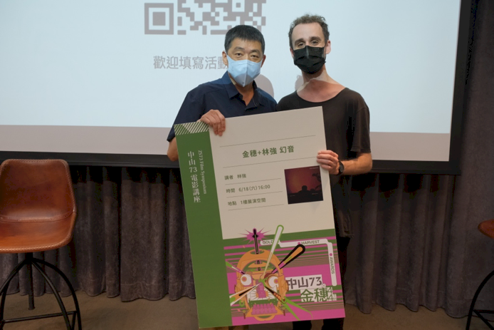 金穗影展掀高潮！配樂大師林強與義籍新銳導演探索視聽創作火花