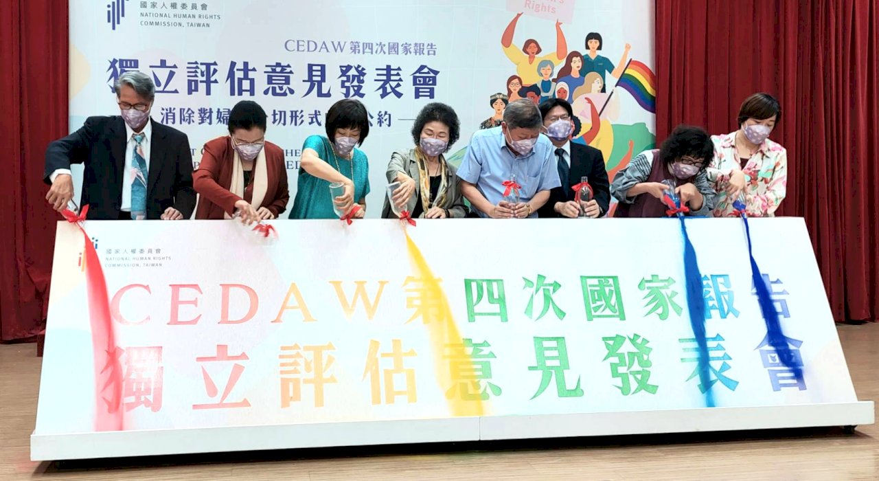 CEDAW第四次報告獨立評估意見 加入疫情、數位性別暴力議題