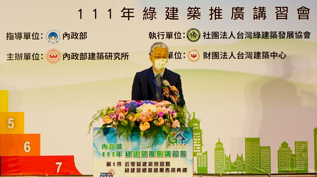 淨零建築以綠建築為基礎 內政部建研所：由公有帶領民間