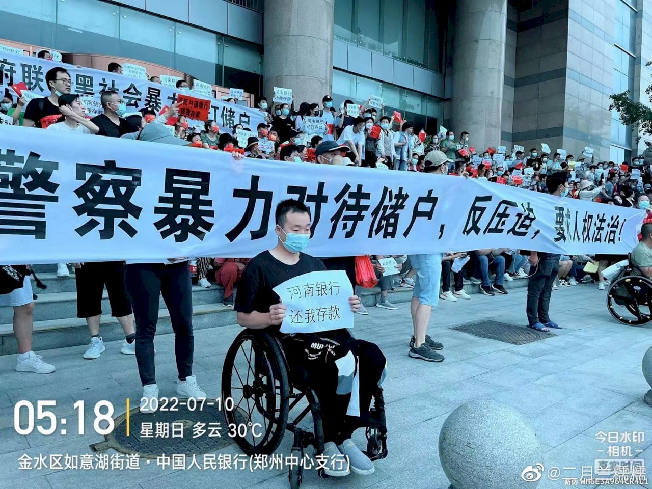 河南村鎮銀行弊案 3千名儲戶維權爆衝突