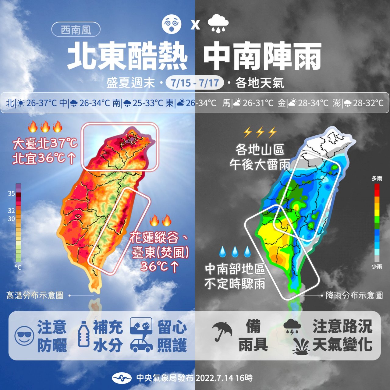 南部15日留意大雨 大台北防37度高溫